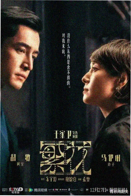 大西洋帝国剧集海报